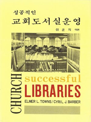 cover image of Successful church libraries